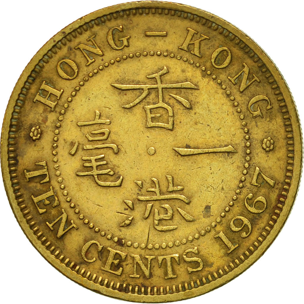 Coin, Hong Kong, Elizabeth II, 10 Cents, 1967, AU(50-53), Nickel-brass, KM:28.1