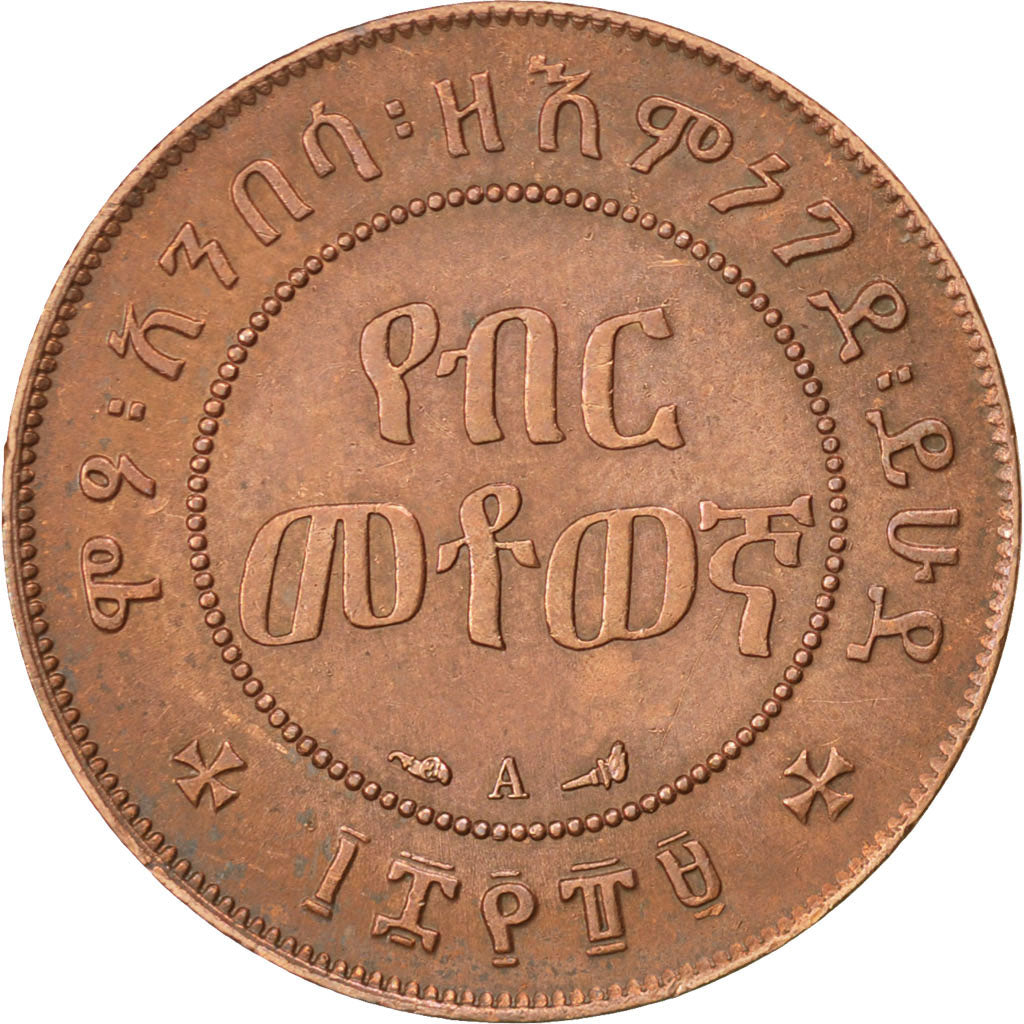 ETHIOPIA, 1/100 Birr, Matonya, 1897, Paris, KM #9, AU(55-58), Copper, 5.02