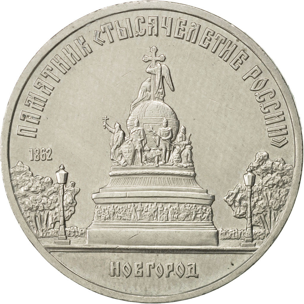 Russia, 5 Roubles, 1988, Saint-Petersburg, AU(55-58), Copper-nickel, KM:218