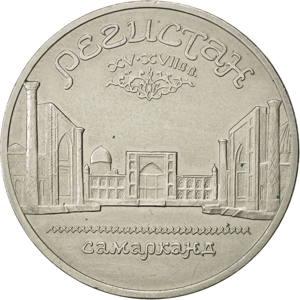 Russia, 5 Roubles, 1989, Saint-Petersburg, AU(55-58), Copper-nickel, KM:229