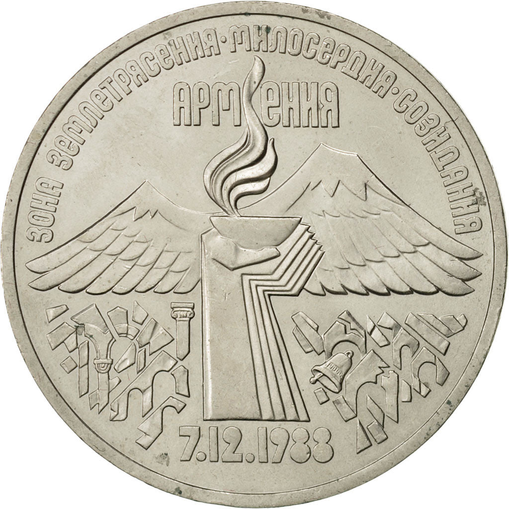Coin, Russia, 3 Roubles, 1989, Saint-Petersburg, AU(55-58), Copper-nickel