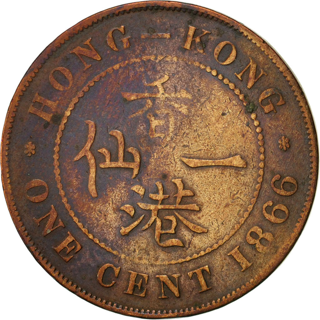 Hong Kong, Victoria, Cent, 1866, VF(30-35), Bronze, KM:4.1
