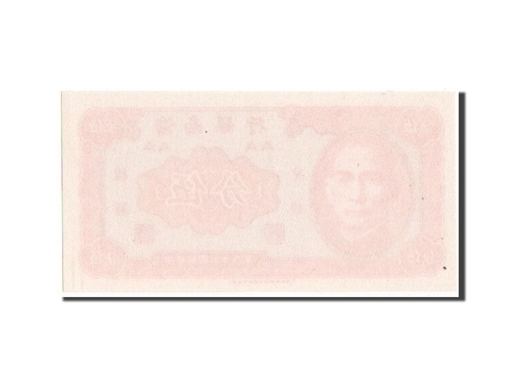 Banknot, China, 1 Cent, 1949, UNC(65-70)
