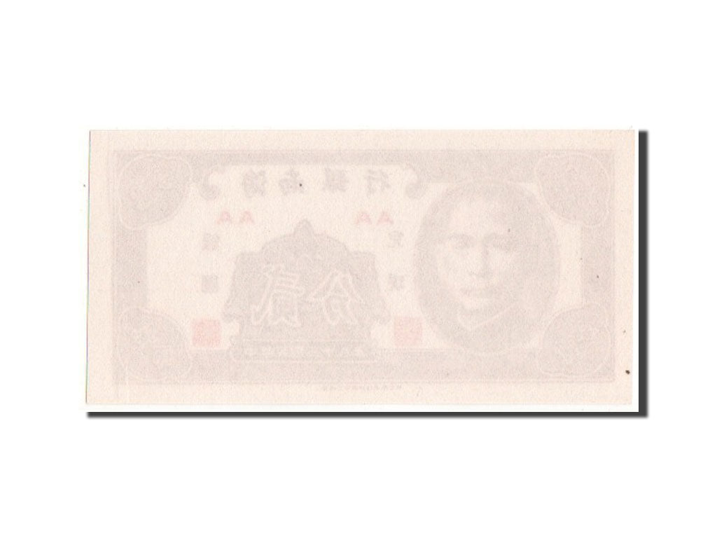 China, 2 Cents, 1949, KM #S1452, UNC(65-70), AA