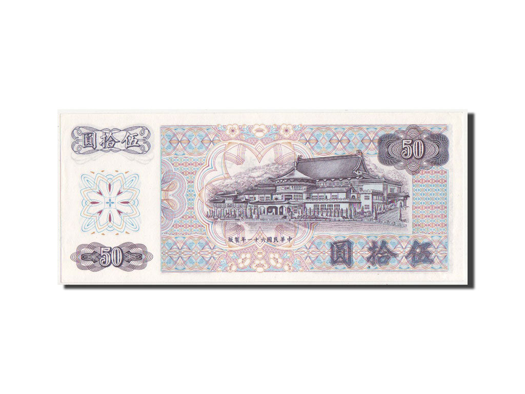 China, 50 Yüan, 1972, KM #1982a, UNC(65-70), Y824292X