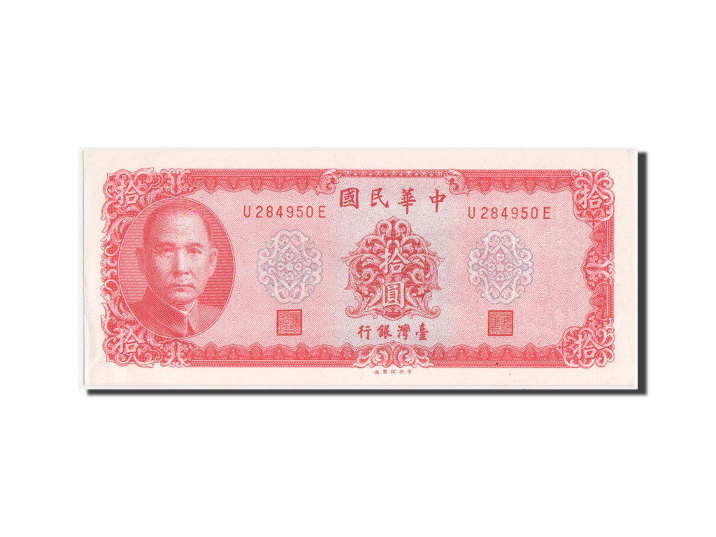 Banknote, China, 10 Yüan, 1969, UNC(60-62)