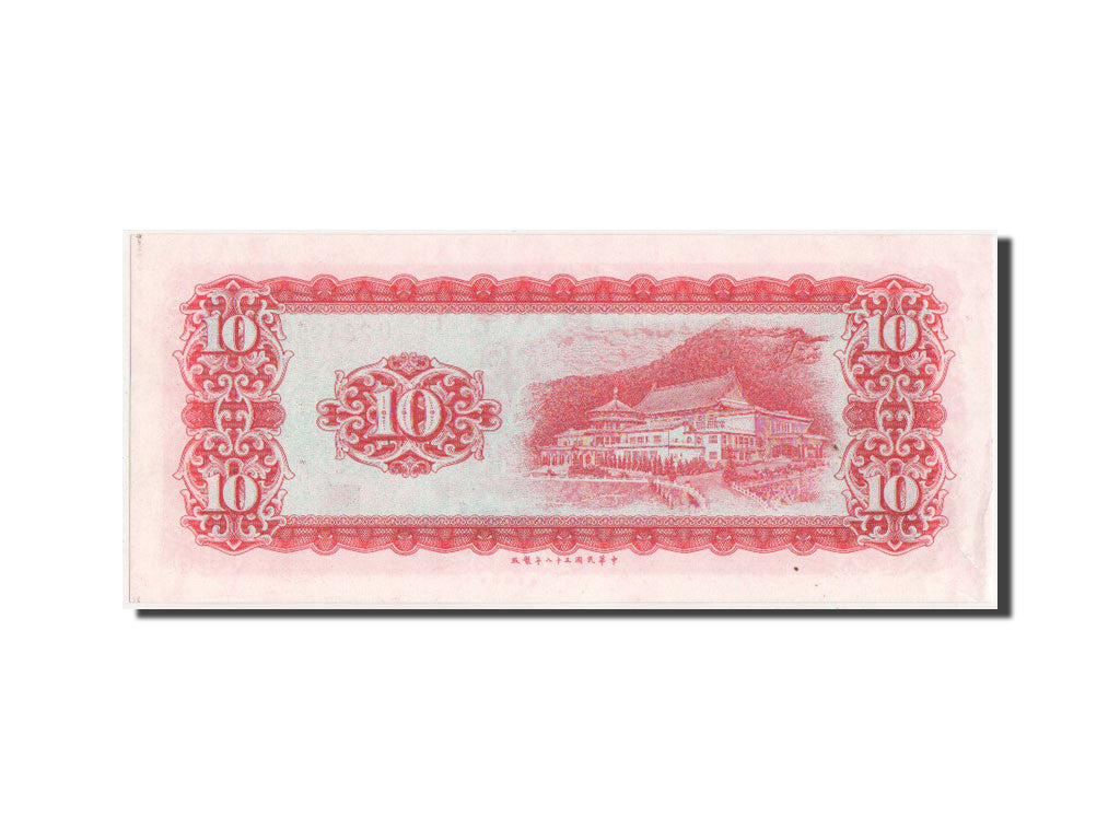 Banknote, China, 10 Yüan, 1969, UNC(60-62)
