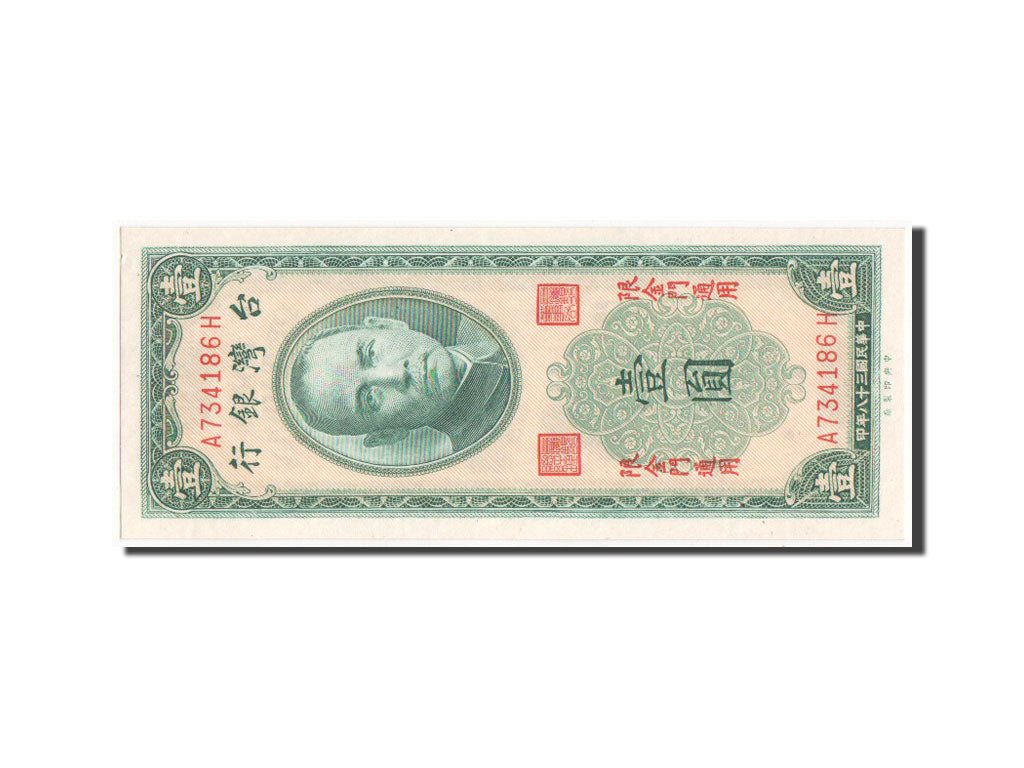 China, 1 Yüan, 1949, KM #R102, UNC(63), A734186H