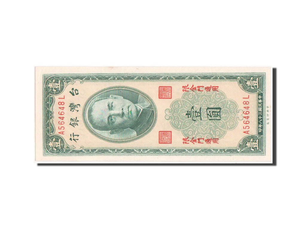 China, 1 Yüan, 1949, KM #R102, UNC(65-70), A564648L