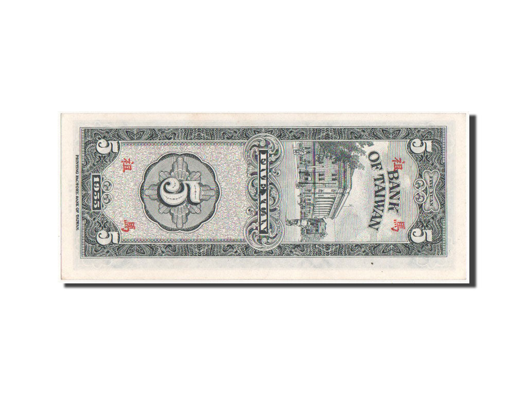 China, 5 Yüan, 1955, KM #R108, UNC(64), G319080L