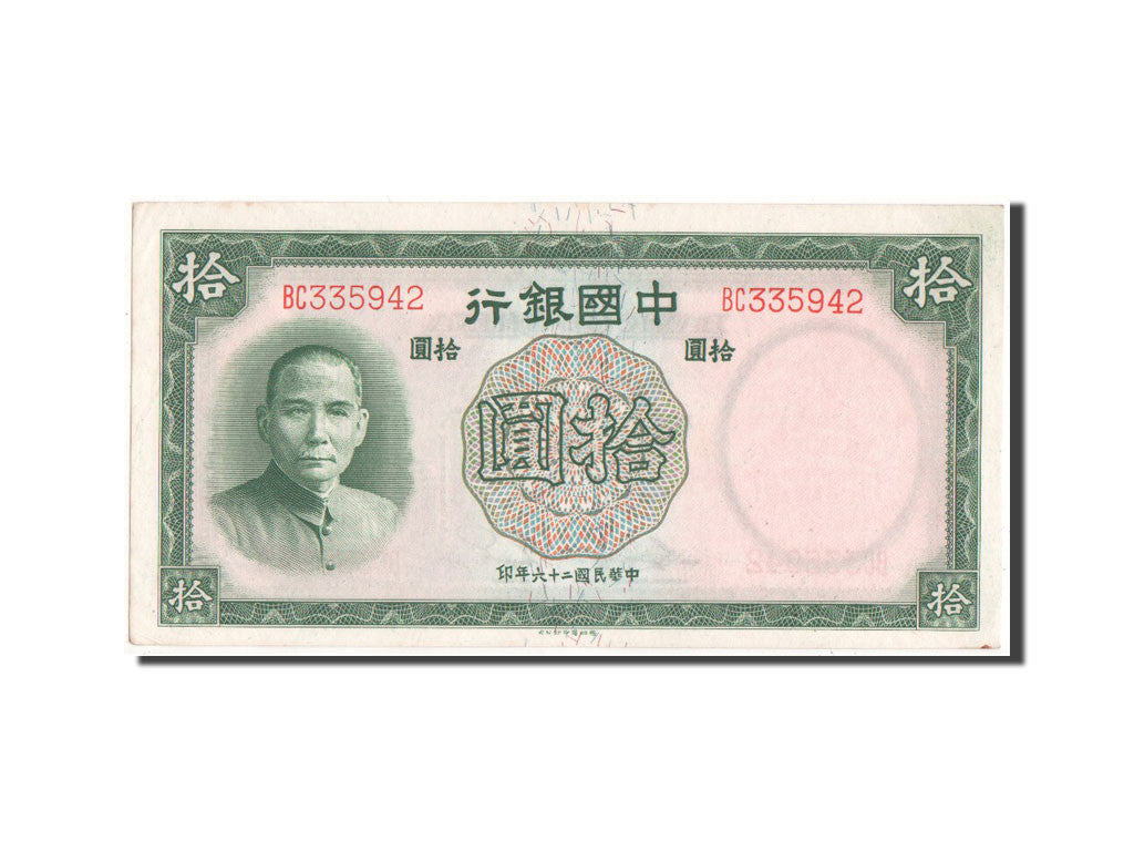 Banknote, China, 10 Yüan, 1937, UNC(63)