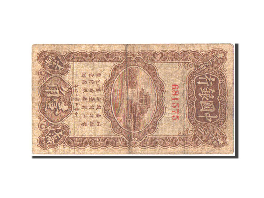 Chine, Bank of China, 10 Cents 1925, 1.7.1925, Pick 63