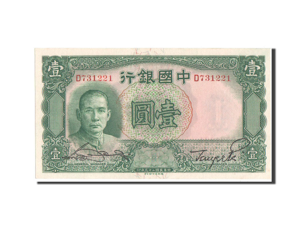 China, 1 Yüan, 1936, KM #78, UNC(65-70), D731221