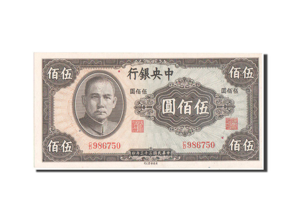 Biljet, China, 500 Yüan, 1944, SPL+