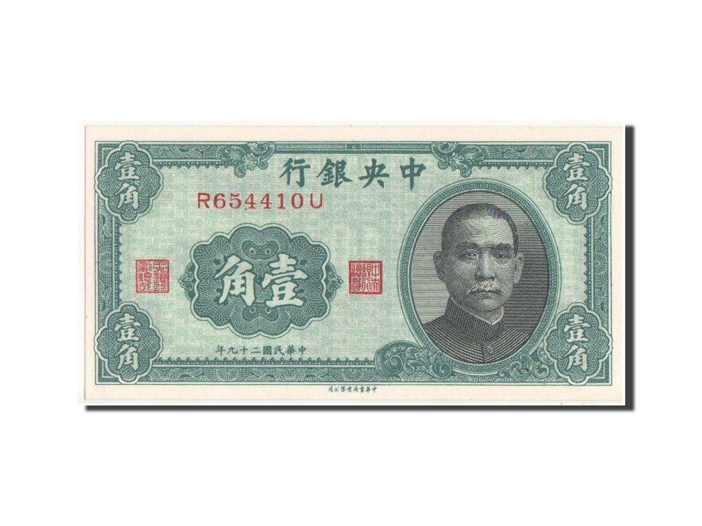 China, 1 Chiao = 10 Cents, 1940, KM #226, UNC(65-70), R654410U
