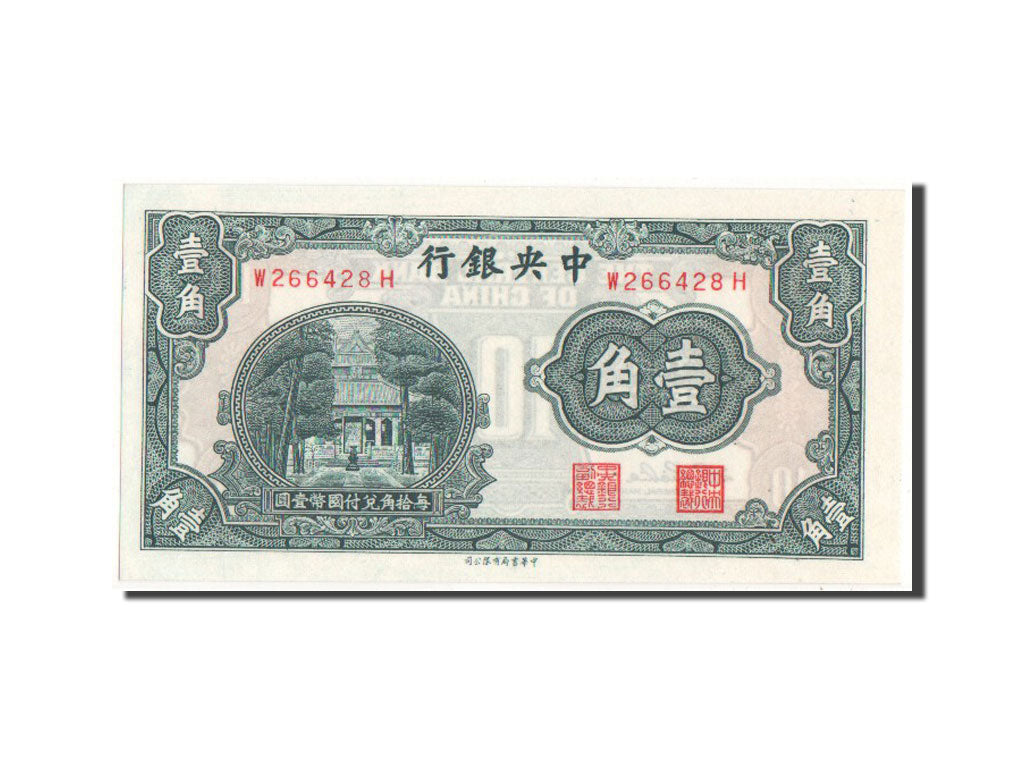China, 10 Cents = 1 Chiao, 1931, KM #202, UNC(65-70), W266428H
