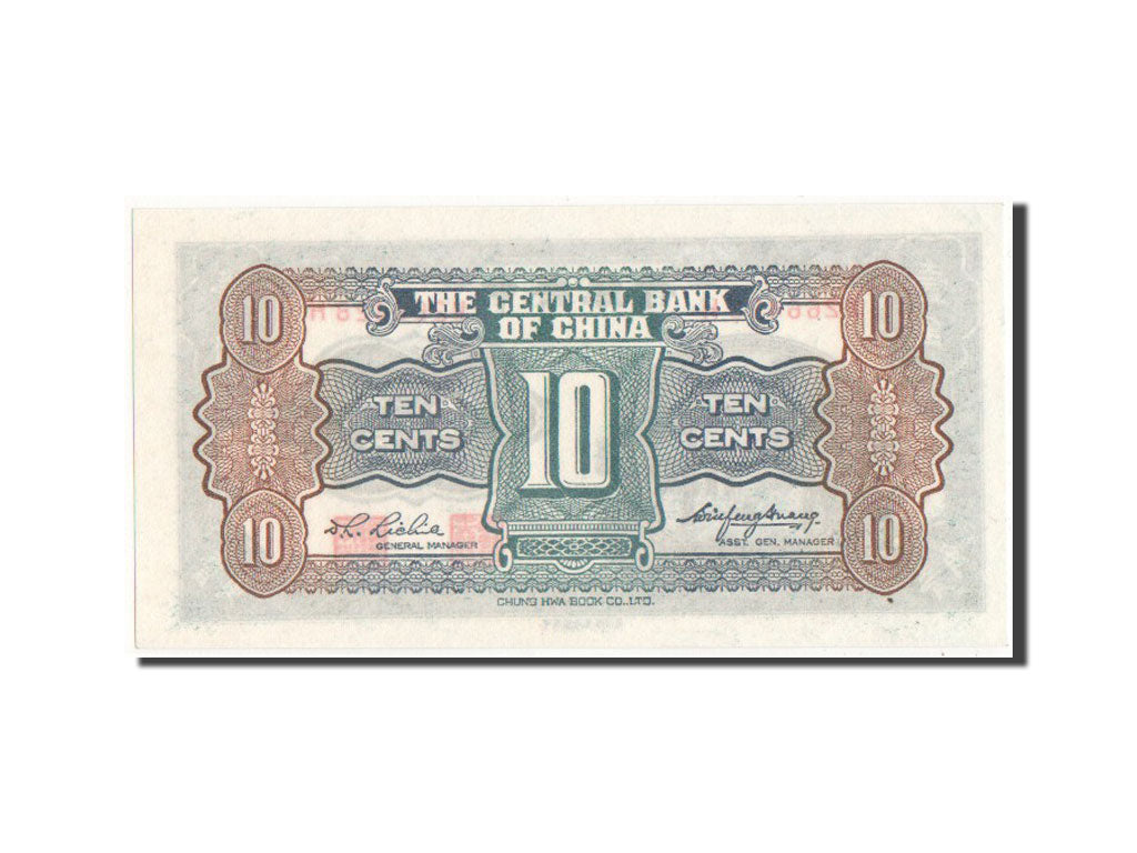 China, 10 Cents = 1 Chiao, 1931, KM #202, UNC(65-70), W266428H