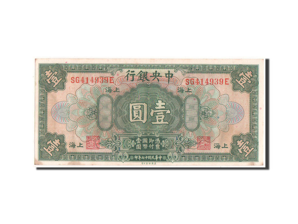China, 1 Dollar, 1928, KM #195c, UNC(60-62), SG414939E