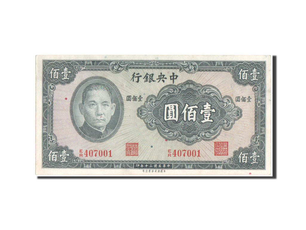 China, 100 Yüan, 1941, KM #243a, UNC(63), ER 407001