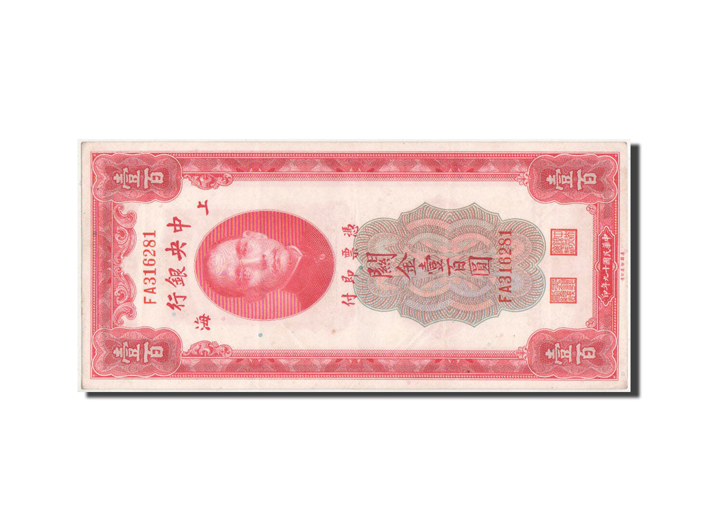 China, 100 Customs Gold Units, 1930, KM #330a, AU(55-58), FA316281