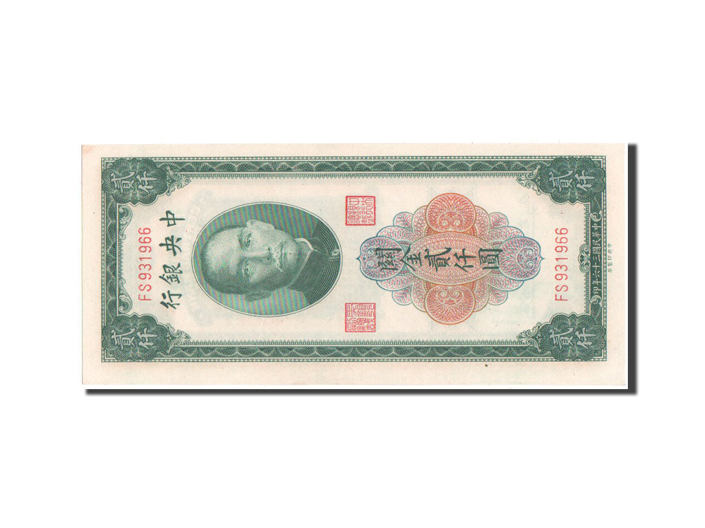 China, 2000 Customs Gold Units, 1947, KM #342a, UNC(65-70), FS931966