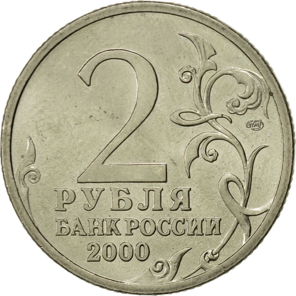 Coin, Russia, 2 Roubles, 2000, St. Petersburg, AU(55-58), Copper-Nickel-Zinc