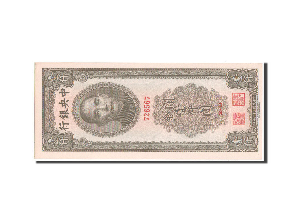 China, 1000 Customs Gold Units, 1947, KM #338, UNC(63), 727567