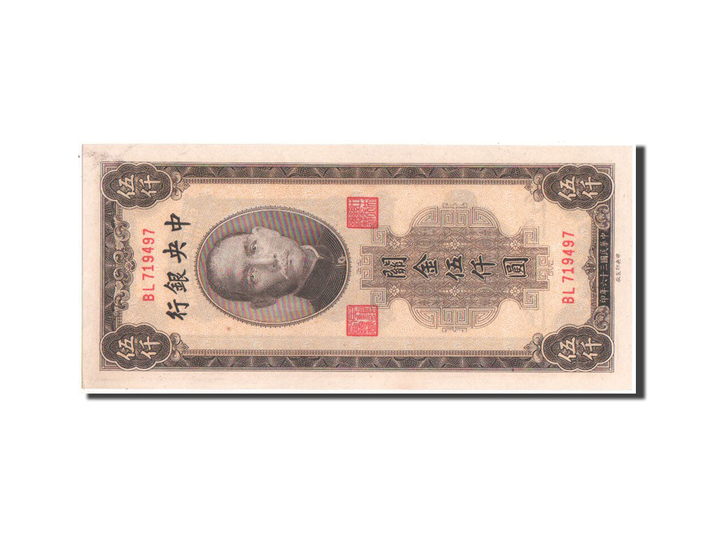 China, 5000 Customs Gold Units, 1947, KM #352, UNC(65-70), BL719497