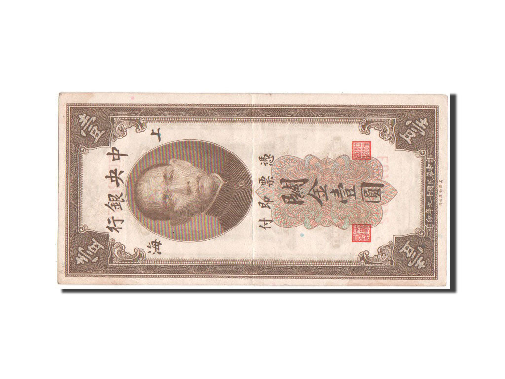 China, 1 Customs Gold Unit, 1930, KM #325d, EF(40-45), ED726872