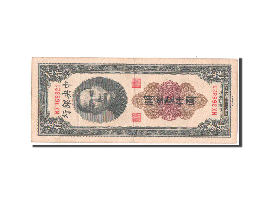 China, 1000 Customs Gold Units, 1947, KM #339b, EF(40-45), NX368821
