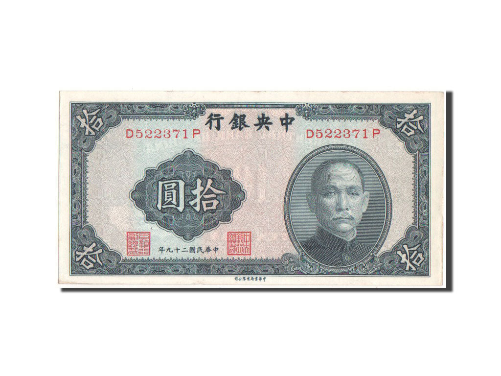 China, 10 Yüan, 1940, KM #228, UNC(60-62), D522371P
