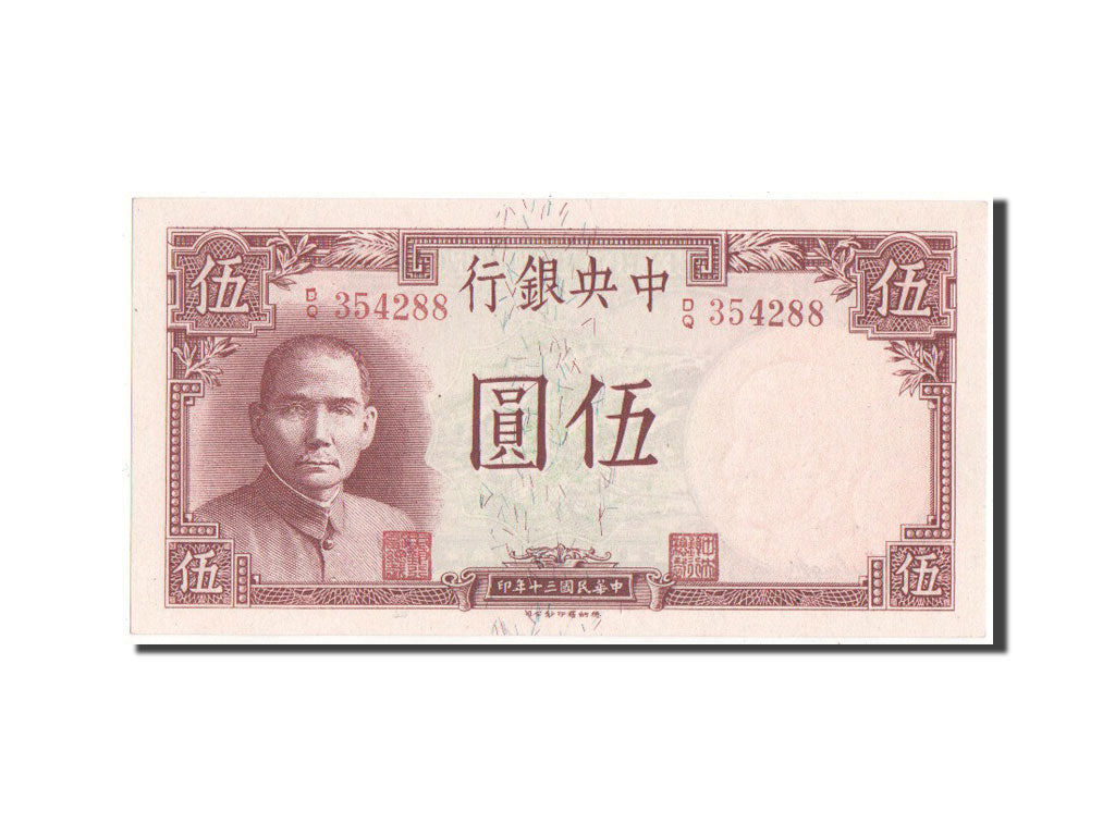 China, 5 Yüan, 1941, KM #235, UNC(65-70), DQ354288