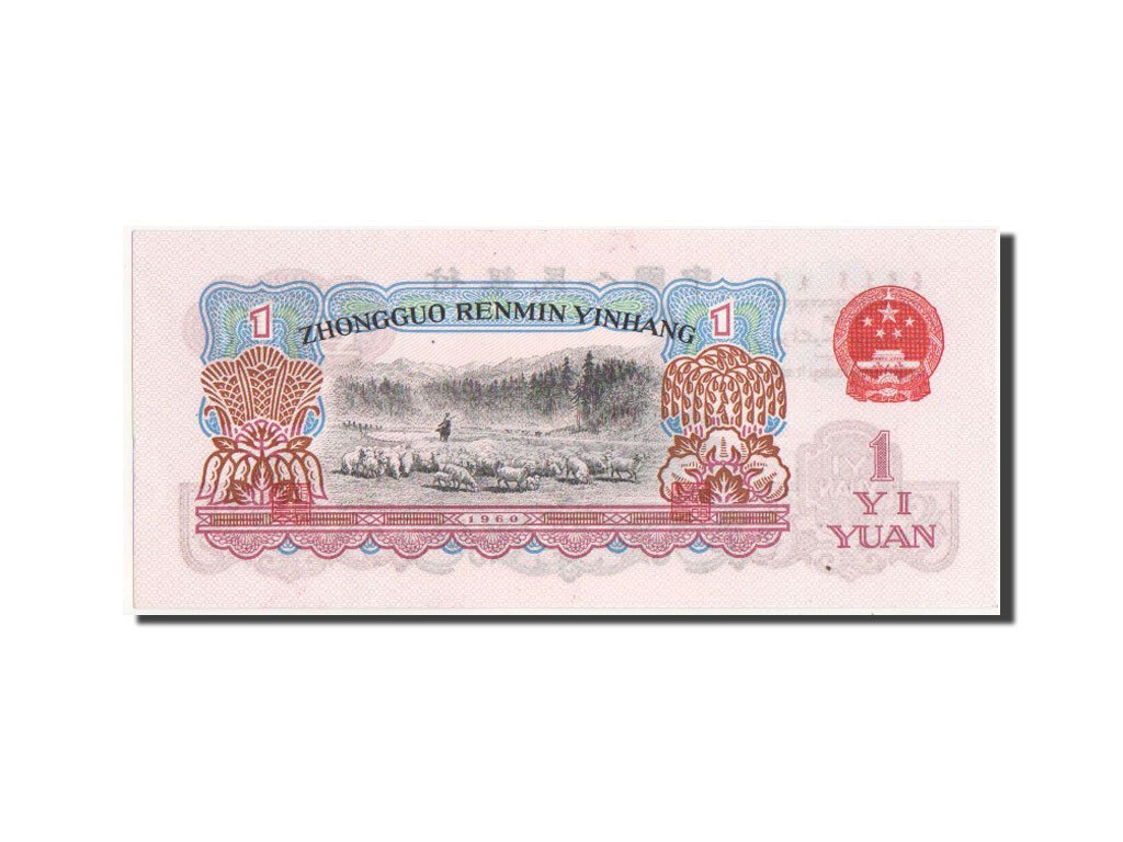 China, 1 Yüan, 1960, KM #874a, UNC(64), III VI III 1925004