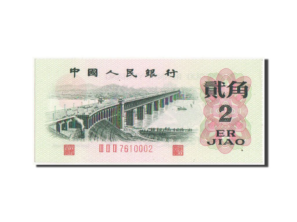 China, 2 Jiao, 1962, KM #878a, UNC(65-70), III II II 7610002