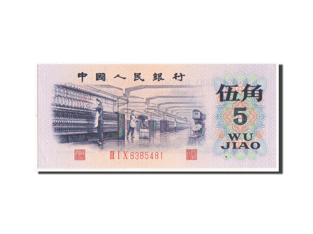 China, 5 Jiao, 1972, KM #880a, UNC(65-70), III I X 6385481