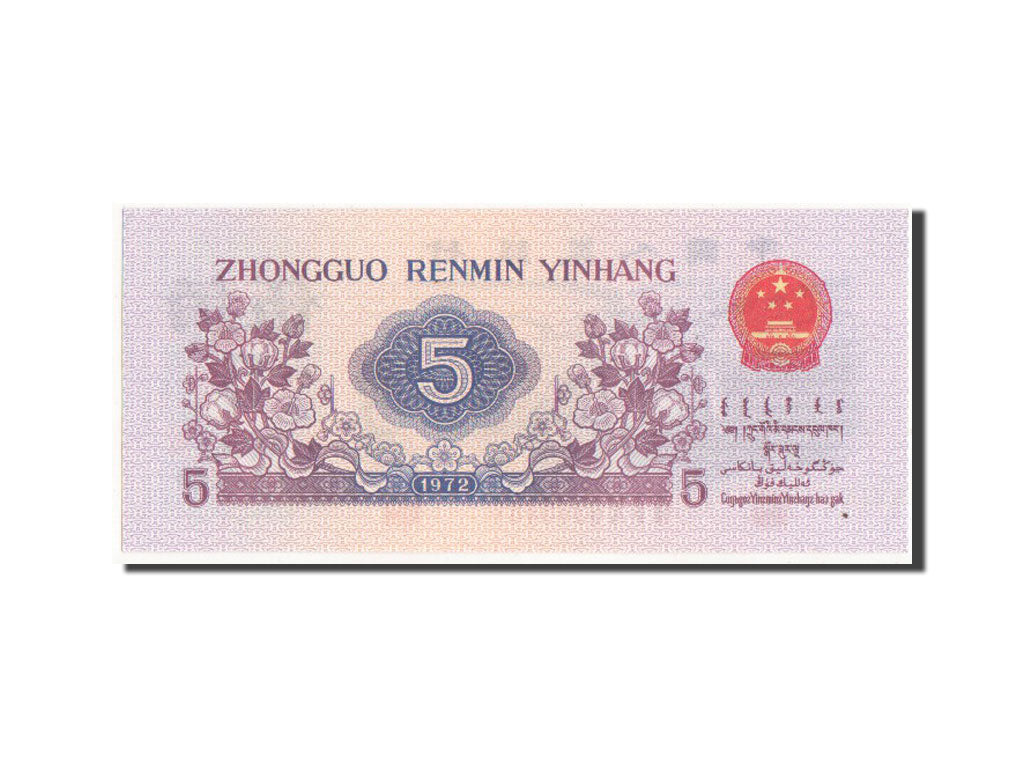 China, 5 Jiao, 1972, KM #880a, UNC(65-70), III I X 6385481