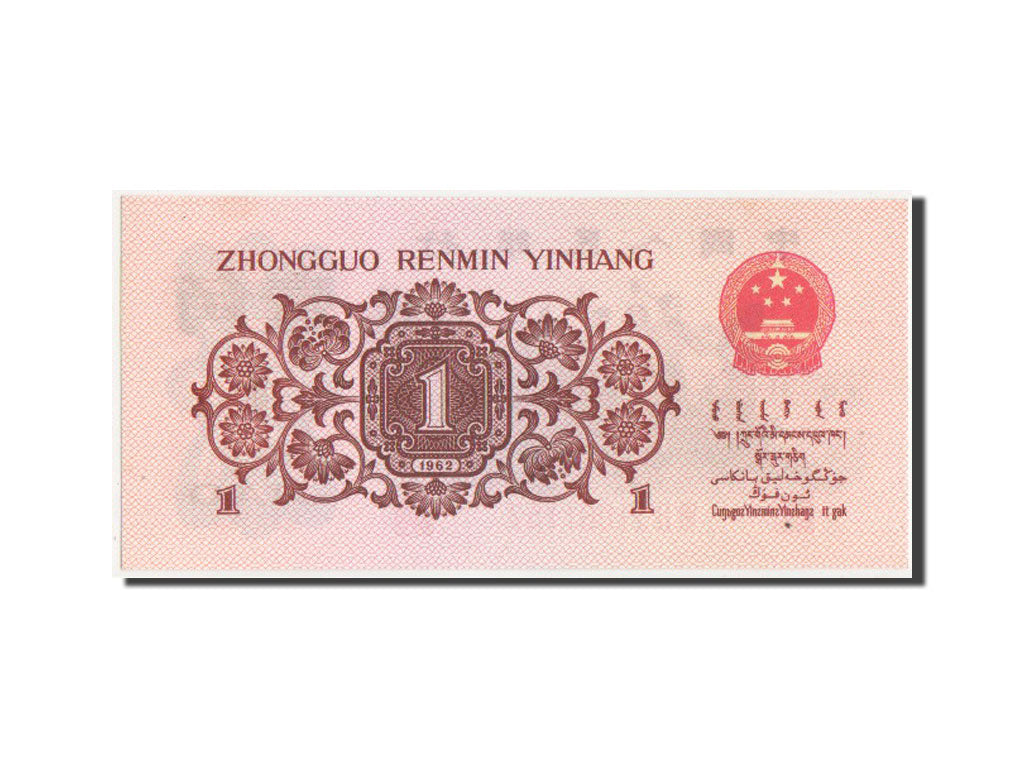 China, 1 Jiao, 1962, KM #877f, UNC(65-70), VII II 21061157