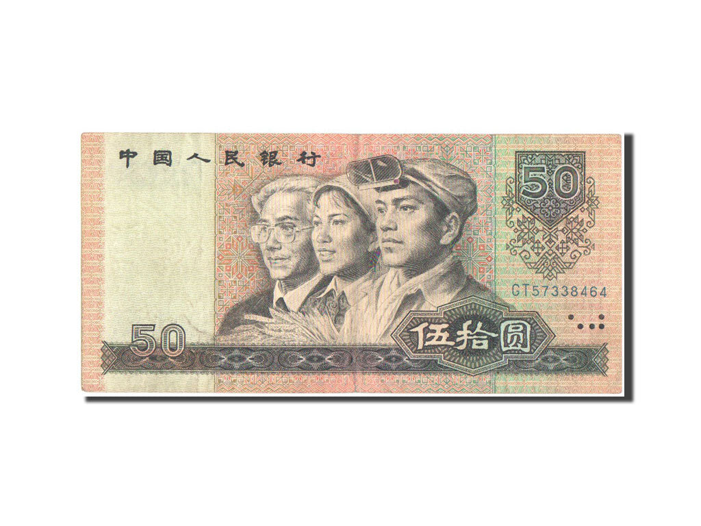 China, 50 Yüan, 1990, KM #888b, EF(40-45), GT57338464