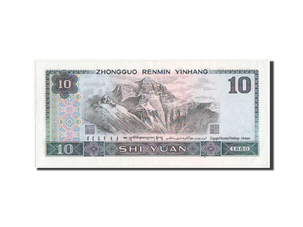 China, 10 Yüan, 1980, KM #887a, UNC(63), QM54269045