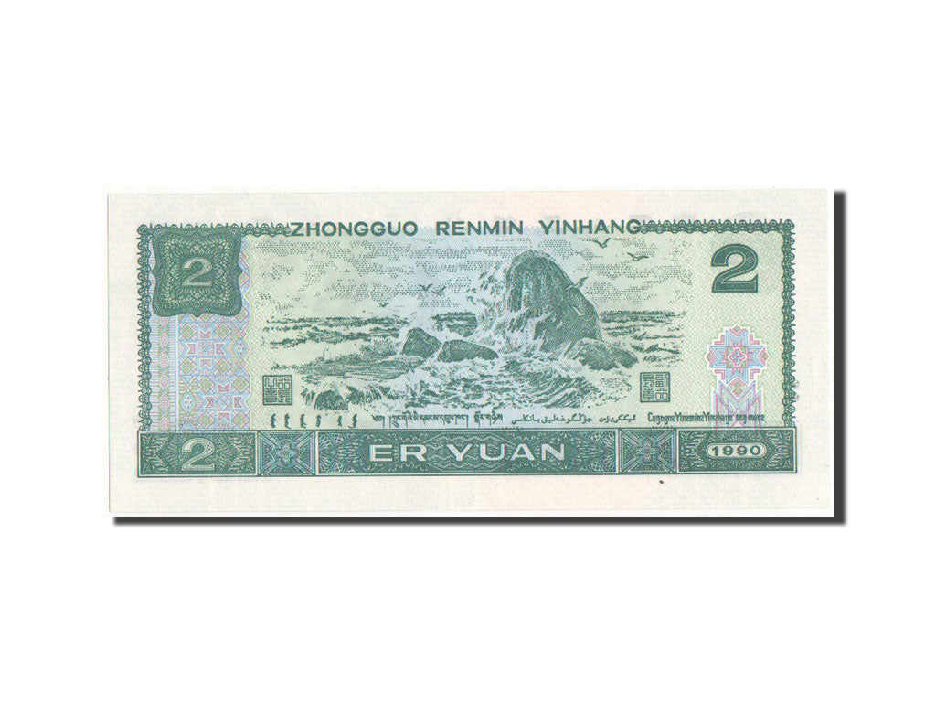 China, 2 Yüan, 1990, KM #885b, UNC(65-70), XF58076940
