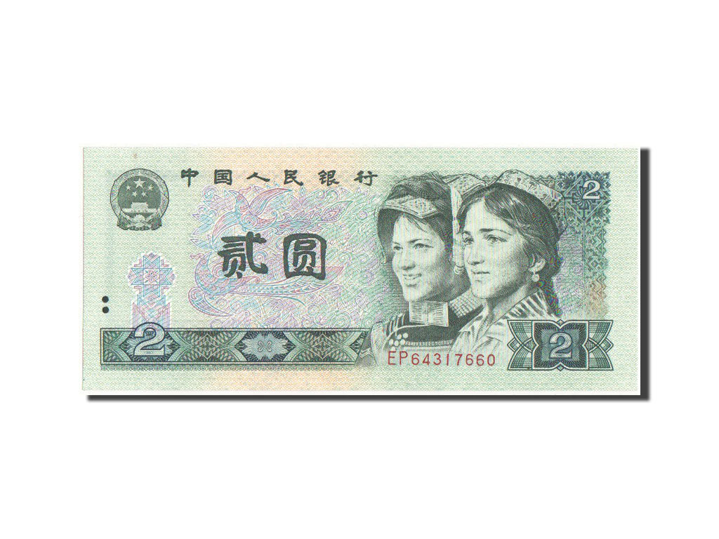China, 2 Yüan, 1980, KM #885a, UNC(65-70), EP64317660