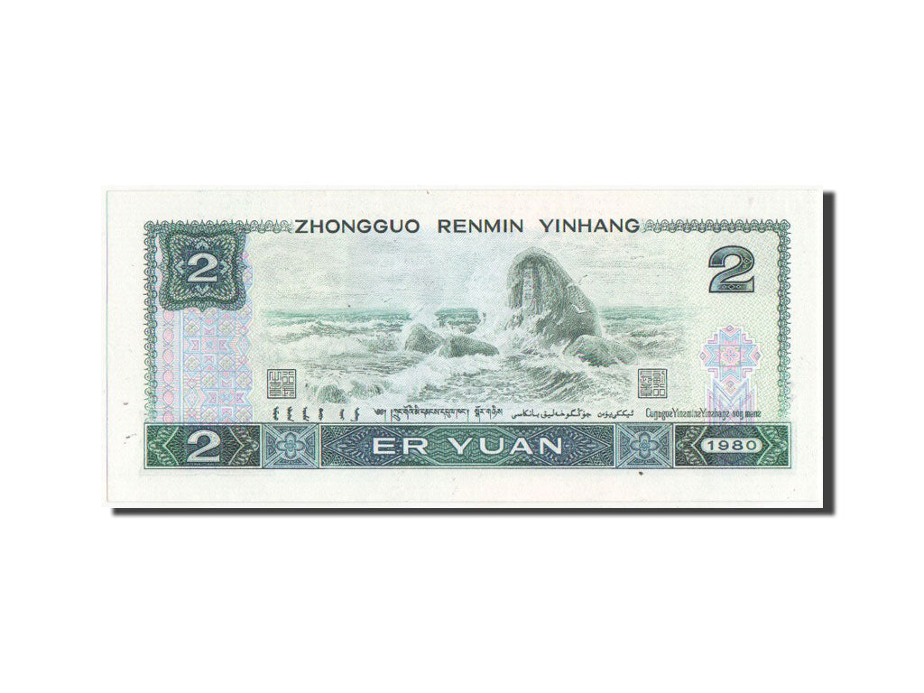 China, 2 Yüan, 1980, KM #885a, UNC(65-70), EP64317660