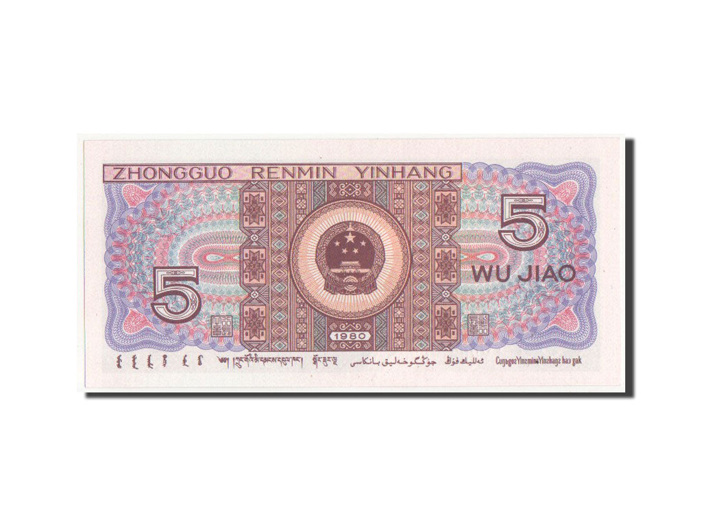 Billete, 5 Jiao, 1980, China, UNC