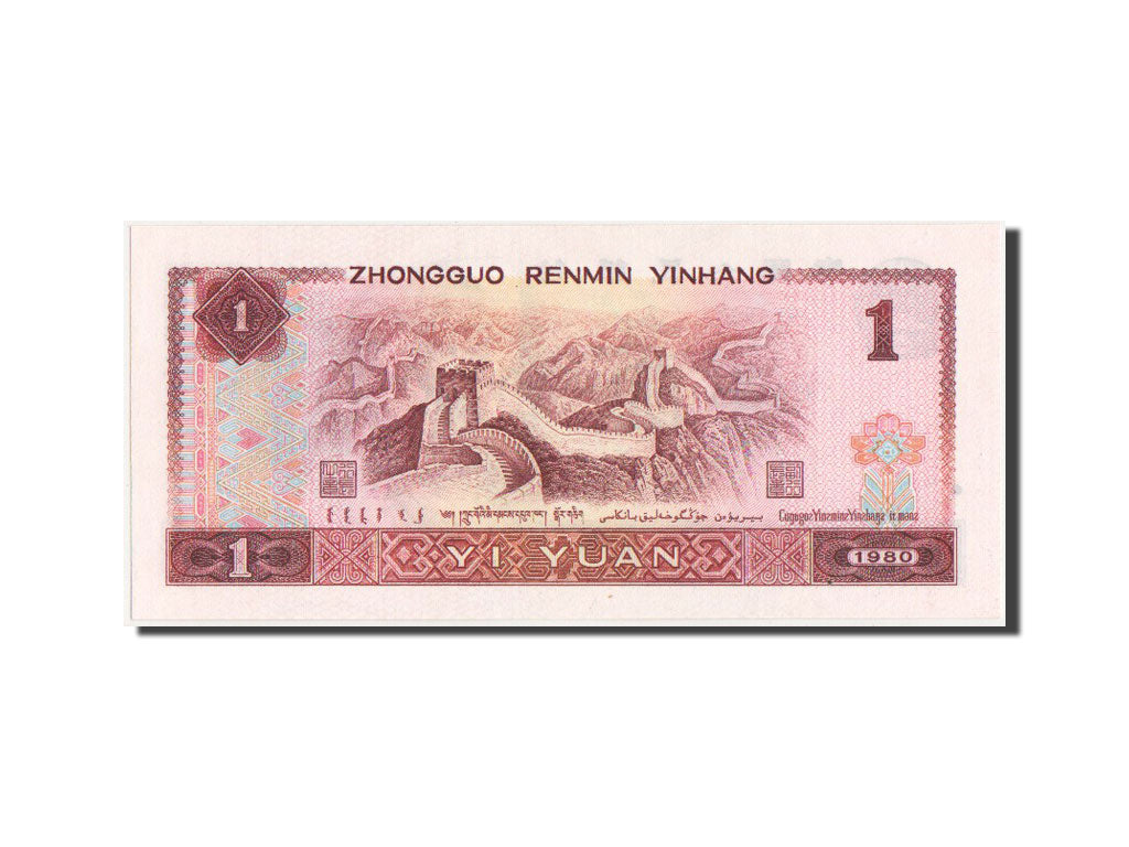China, 1 Yüan, 1980, KM #884a, UNC(65-70), BY59322217