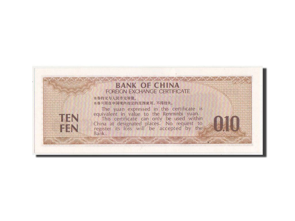 China, 10 Fen, 1979, KM #FX1b, UNC(65-70), AK291811
