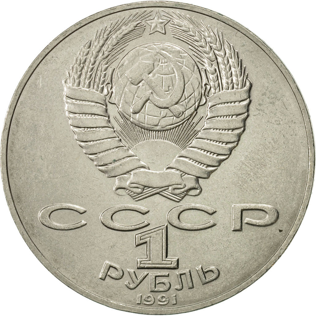 Coin, Russia, Rouble, 1991, Saint-Petersburg, AU(55-58), Copper-nickel, KM:283