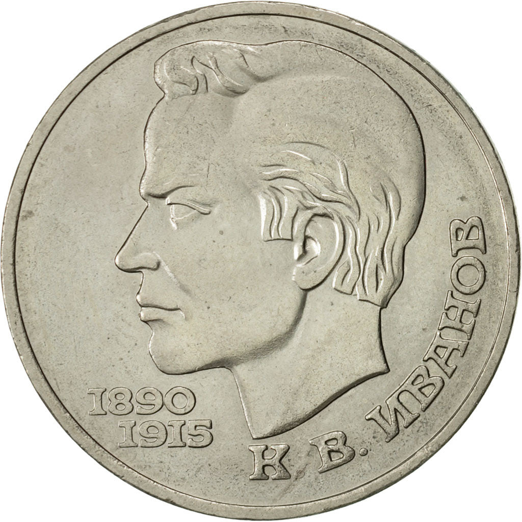 Coin, Russia, Rouble, 1991, Saint-Petersburg, AU(55-58), Copper-nickel, KM:282
