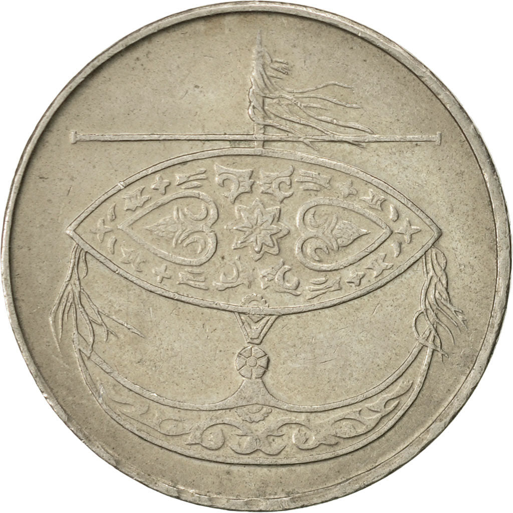 Coin, Malaysia, 50 Sen, 1994, AU(50-53), Copper-nickel, KM:53