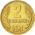 Moneta, Bulgaria, 2 Stotinki, 1974, AU(55-58), Mosiądz, KM:85