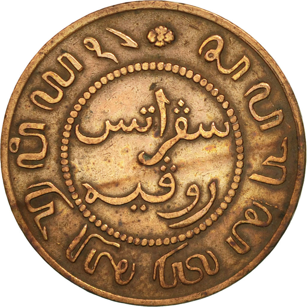 NETHERLANDS EAST INDIES, William III, Cent, 1857, Utrecht, Caduceus, EF(40-45)